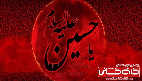 <span style='color:#a2a2a2;font-size:12px;'>مشاور ویژه امور اهل سنت نماینده مردم ۶ شهرستان جنوبی استان کرمان:</span><br/>امام حسین (ع) پرچم‌دار مبارزه با ظلم است