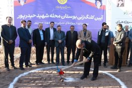 کلنگزنی بوستان محله و بهرهبرداری از پروژههای عمرانی محله شهید حیدرپور