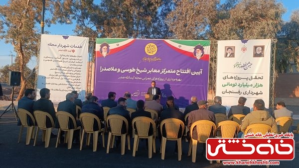 <span style='color:#a2a2a2;font-size:12px;'>در پنجمین روز از دهه فجر؛</span><br/>بهرهبرداری طرح های عمرانی در رفسنجان نوید بخش آینده ای روشن