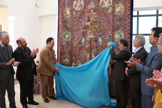 فرش دست‌بافت بشریت در رفسنجان رونمایی شد