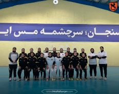 دختران مس به رایزکو باختند