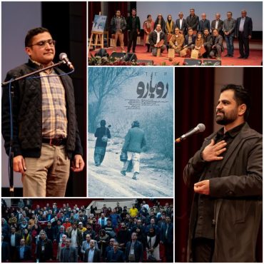 «روبارو» در رفسنجان به روی پرده رفت