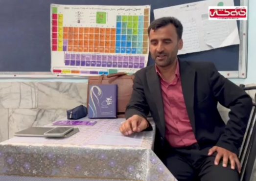 بر شانه‌های دانایی؛ گفت‌و‌گوی خانه‌خشتی با آموزگاران رفسنجانی در روز معلم