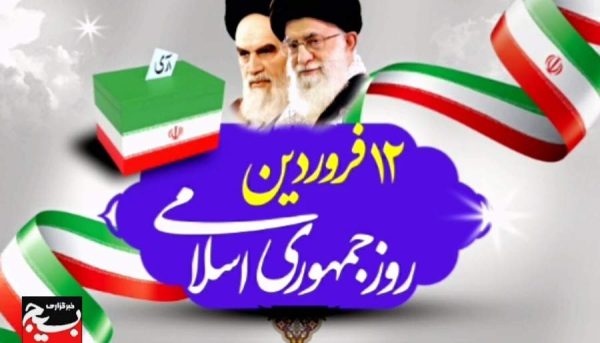 <span style='color:#a2a2a2;font-size:12px;'>مدیر کل تبلیغاتاسلامی استانکرمان:</span><br/>روز جمهوریاسلامی، نخستین روز حکومتالله است