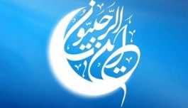 <span style='color:#a2a2a2;font-size:12px;'>کارشناس مسائل مذهبی مطرح کرد:</span><br/>ماه رجب فرصتی برای تقرب الی‌الله