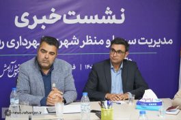 جزئیات فراخوان مبلمان شهری و زیباسازی شهرداری رفسنجان اعلام شد