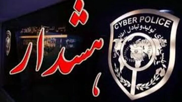 <span style='color:#a2a2a2;font-size:12px;'>پلیس فتا:</span><br/>به تماس تلفنهای خارجی پاسخ ندهید