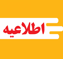 آغاز انتخاب رشته دانشگاه فرهنگیان و تربیت دبیر از امروز