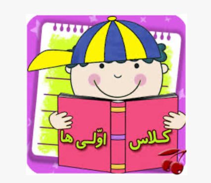ثبتنام پایه اول در رفسنجان رو به پایان؛ مرحله دوم طرح «حامی» در راه است