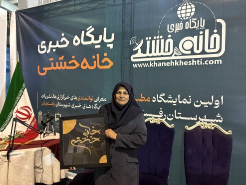 تولید چای ترش ارگانیک برای اولین بار در رفسنجان