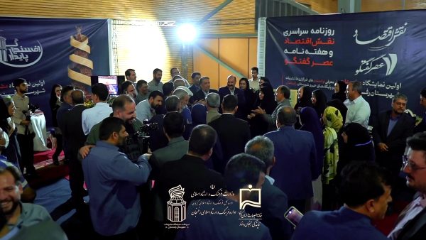 <span style='color:#a2a2a2;font-size:12px;'>ببینید:</span><br/>از مدیر خانه مطبوعات شهرستان های رفسنجان ‌و انار و سرپرست اداره ارشاد تقدیر شد