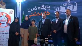 <span style='color:#a2a2a2;font-size:12px;'>ببینید:</span><br/>شب سوم از اولین نمایشگاه مطبوعات رفسنجان