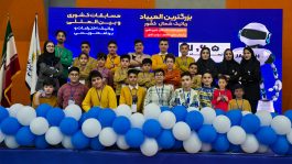 درخشش دانش‌آموزان رفسنجانی در مسابقات کشوری و بین‌المللی رباتیک آریاناکاپ ۱۴۰۴