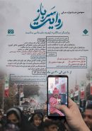 <span style='color:#a2a2a2;font-size:12px;'>سومین جشنواره ملی روایت سرباز؛</span><br/>روایتگر سالگرد شهید سلیمانی باشید