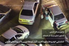 <span style='color:#a2a2a2;font-size:12px;'>انتشار برای اولین بار؛</span><br/>رصد اطلاعاتی اغتشاش‌گران در شهرستان رفسنجان