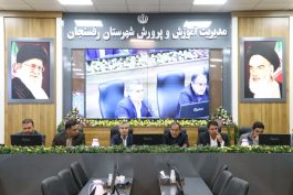 تشکیل ستاد گرامیداشت مقام شامخ معلم در رفسنجان / اعلام برنامه‌های هفته معلم و معرفی معلمان نمونه