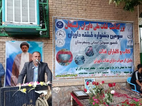 روستای داوران؛ قنات ۵۰۰ ساله‌ای که در مسیر ثبت جهانی قرار گرفت