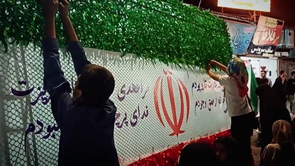 هزاران گره برای پرچم، هزاران دل برای ایران