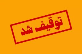 توقیف ۲۱ دستگاه موتورسیکلت متخلف و ۱۴ خودرو تغییر وضعیت در اجرای طرح ارتقاء امنیت اجتماعی پلیس رفسنجان 