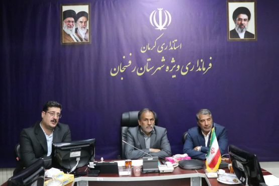 تأکید فرماندار رفسنجان بر تسریع در رفع مشکلات مسکن مهر / نماینده مجلس: مجوز زمین‌های بلااستفاده باطل شود