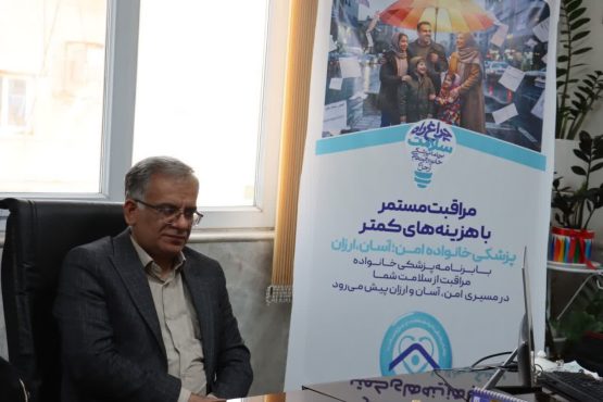 <span style='color:#a2a2a2;font-size:12px;'>معاون درمان دانشگاه علوم پزشکی رفسنجان در نشست خبری مطرح کرد:</span><br/>مزایای طرح پزشک خانواده و نظام ارجاع؛ از کاهش چشمگیر هزینه‌ها تا تضمین دقت در فرآیند درمان